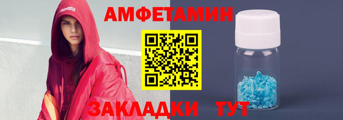 Amphetamine Premium Миллерово