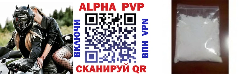 A PVP кристаллы Миллерово