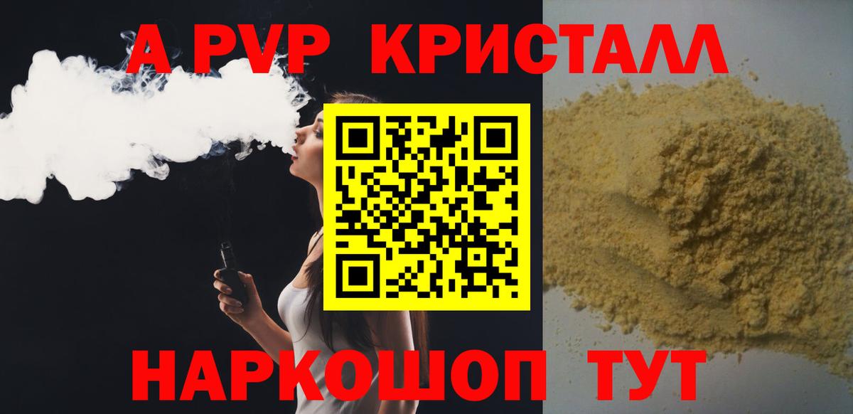Alpha-PVP VHQ  A PVP крисы CK  Миллерово  A-PVP  Вход с VPN  Альфа ПВП Соль 