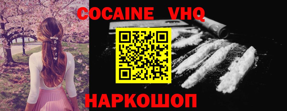 Миллерово  Cocaine Fish Scale  где продают наркотики  Вход с VPN 