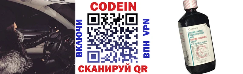 Codein напиток Lean (лин) это клад Миллерово