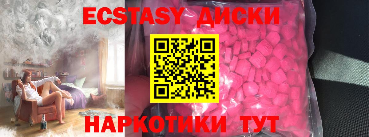 Экстази круглые  Вход с VPN  Ecstasy mix  Миллерово 