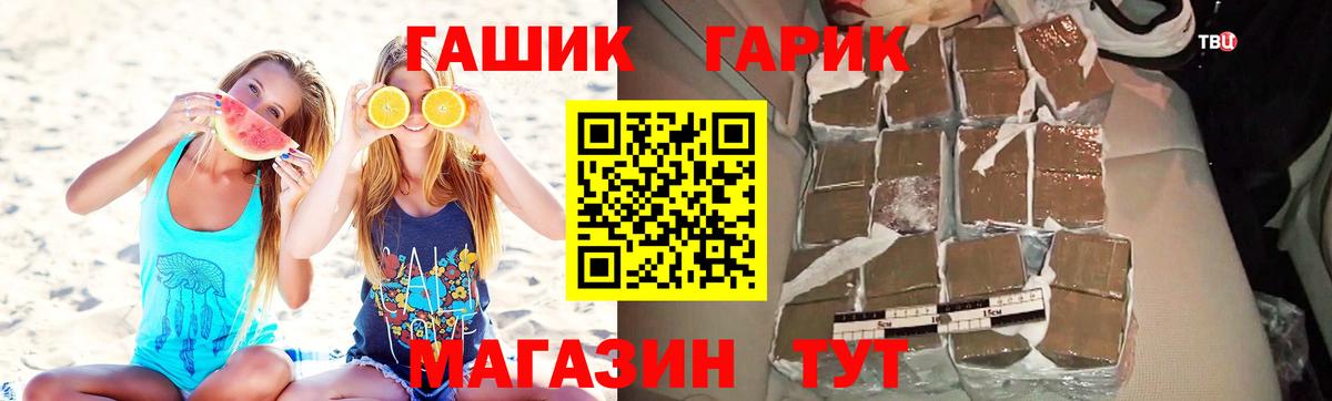 Гашиш Ice-O-Lator  Вход с VPN  ГАШИШ  Миллерово 