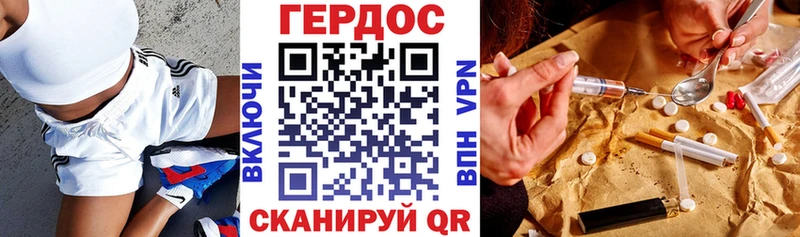 ГЕРОИН Heroin купить наркотик omg рабочий сайт Миллерово