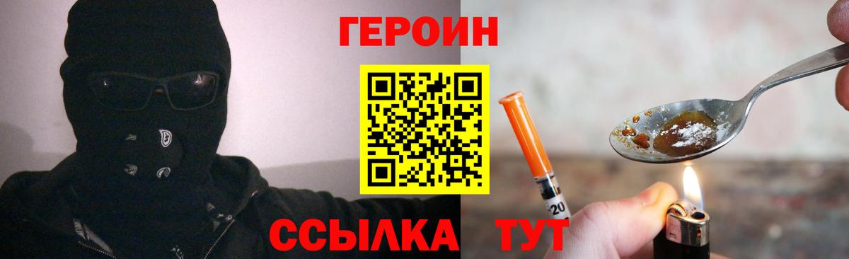 ГЕРОИН  Вход с VPN  Миллерово  ГЕРОИН Афган 