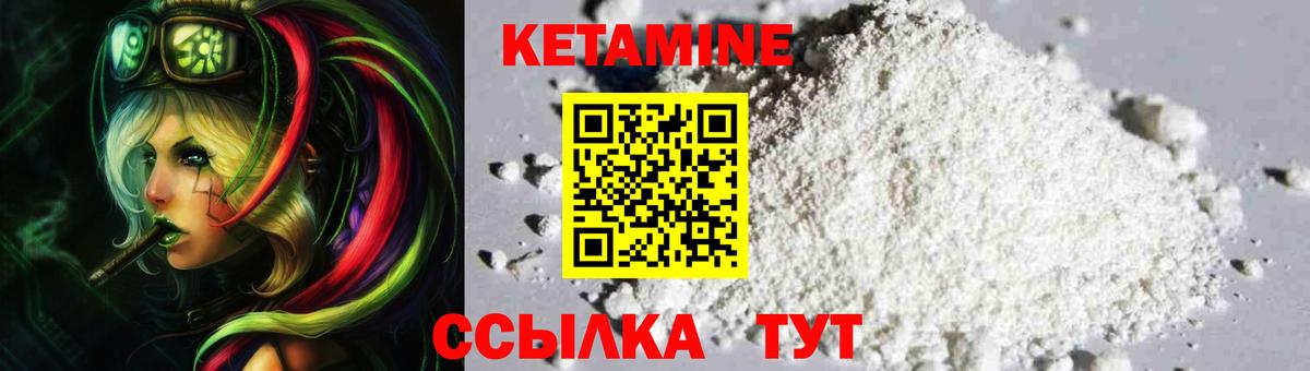 Кетамин ketamine  Вход с VPN  Миллерово  КЕТАМИН ketamine 