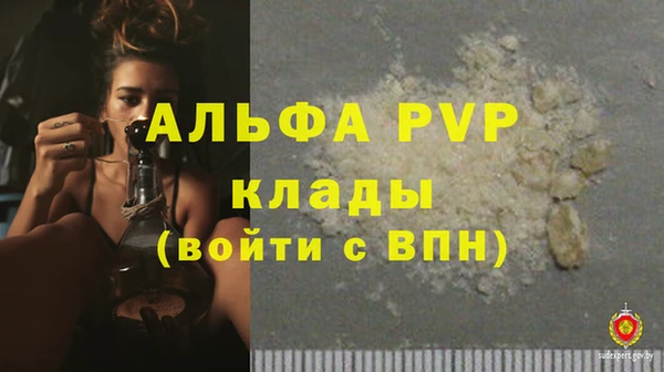 альфа пвп VHQ Абинск