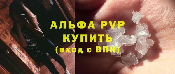 альфа пвп VHQ Абинск