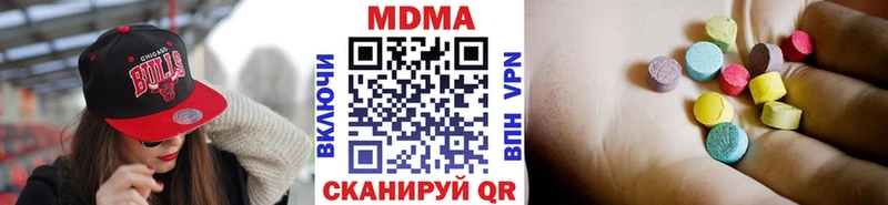 МДМА crystal Миллерово