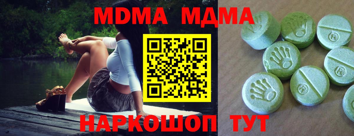 Миллерово  MDMA  Вход с VPN  MDMA кристаллы 