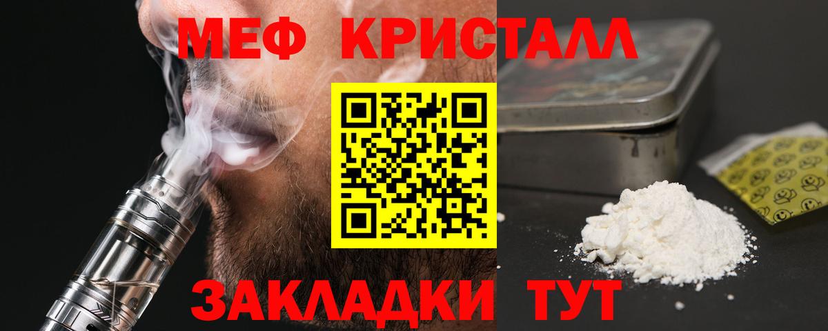 Миллерово  Меф  Меф мука  Вход с VPN  МЕФ mephedrone 