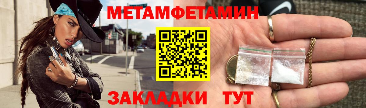 Миллерово  Метамфетамин мет  Вход с VPN 