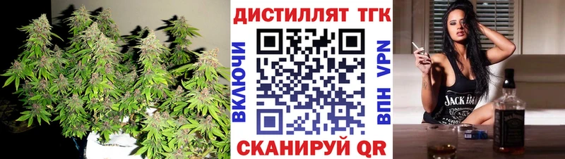 ТГК вейп с тгк  нарко площадка наркотические препараты  Миллерово  hydra ONION 