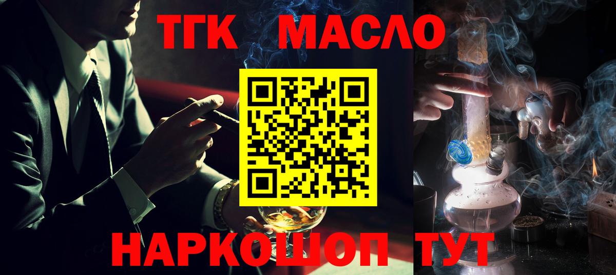 ТГК жижа Миллерово